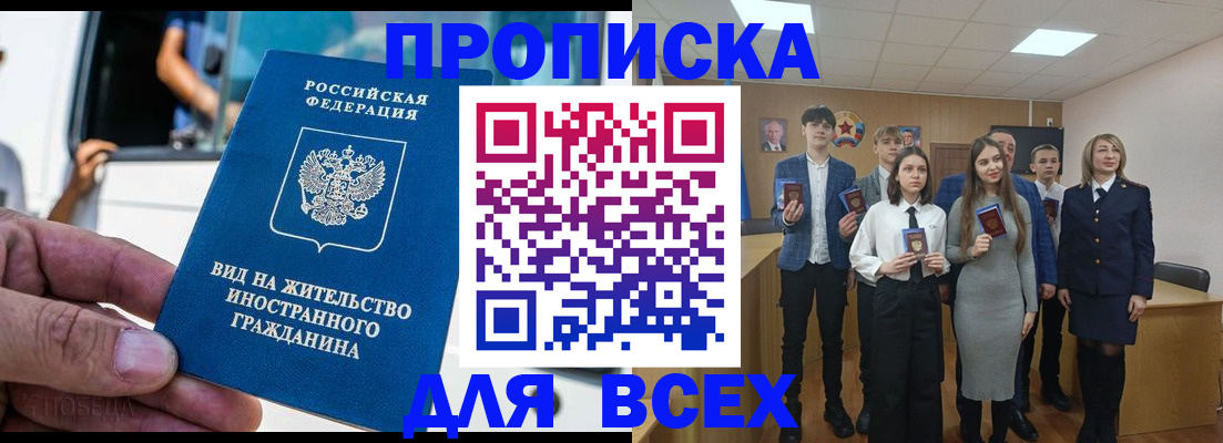 прописка ребенка в Уварово