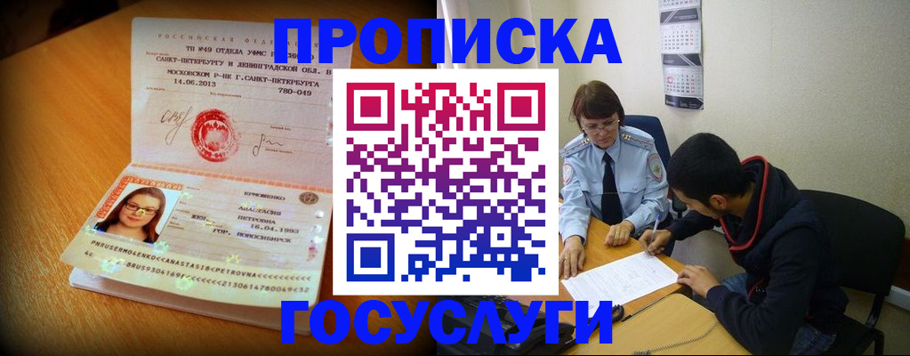 найти адрес прописки в Уварово