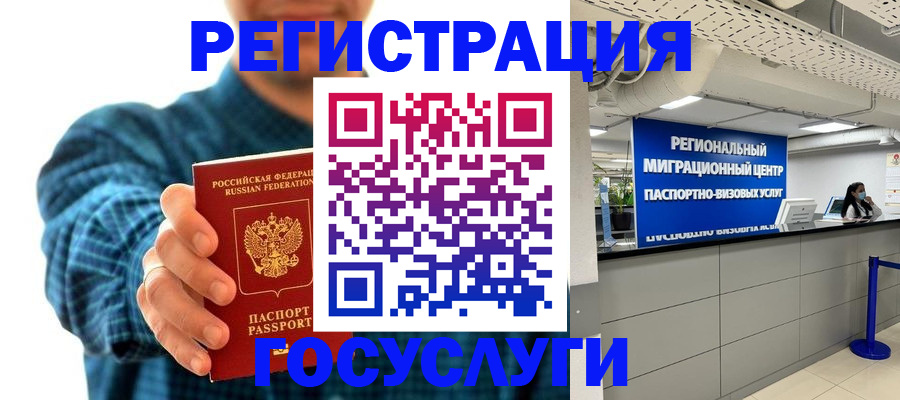 прописка от собственника в Уварово
