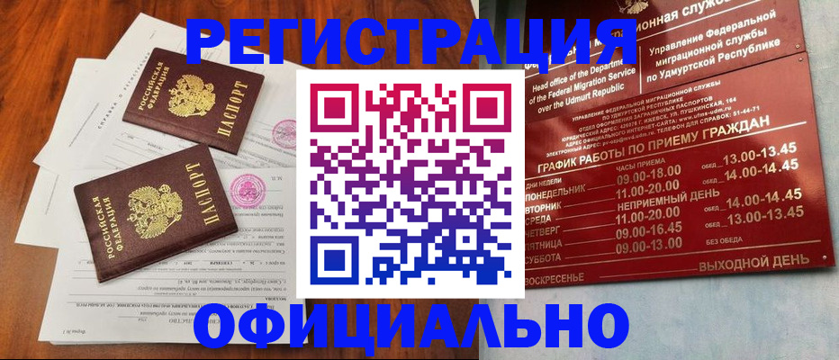 пропишу в квартире в Уварово