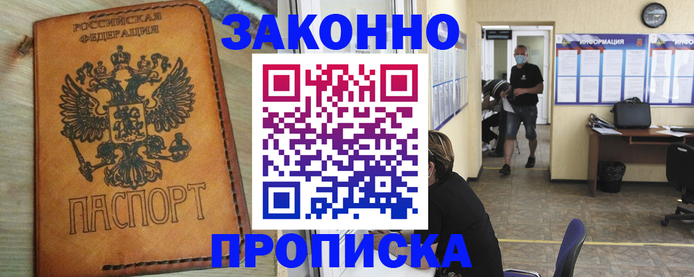 временная регистрация надежно в Уварово